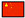 Information in Mandarin